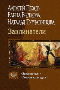 Пехов Алексей Юрьевич