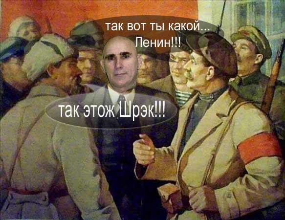 Товарищ Ленин, вы как-то изменились?