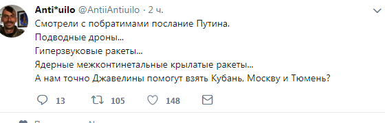 Путин во время послания показал запуск стратегической и крылатой ракет