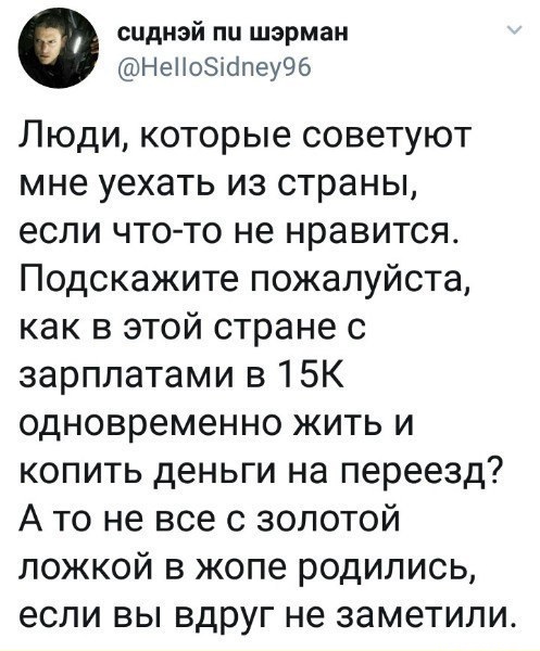 По пути в США, я предвкушал красивую жизнь в цивилизованной стране