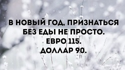 Курс евро превысил 79 рублей