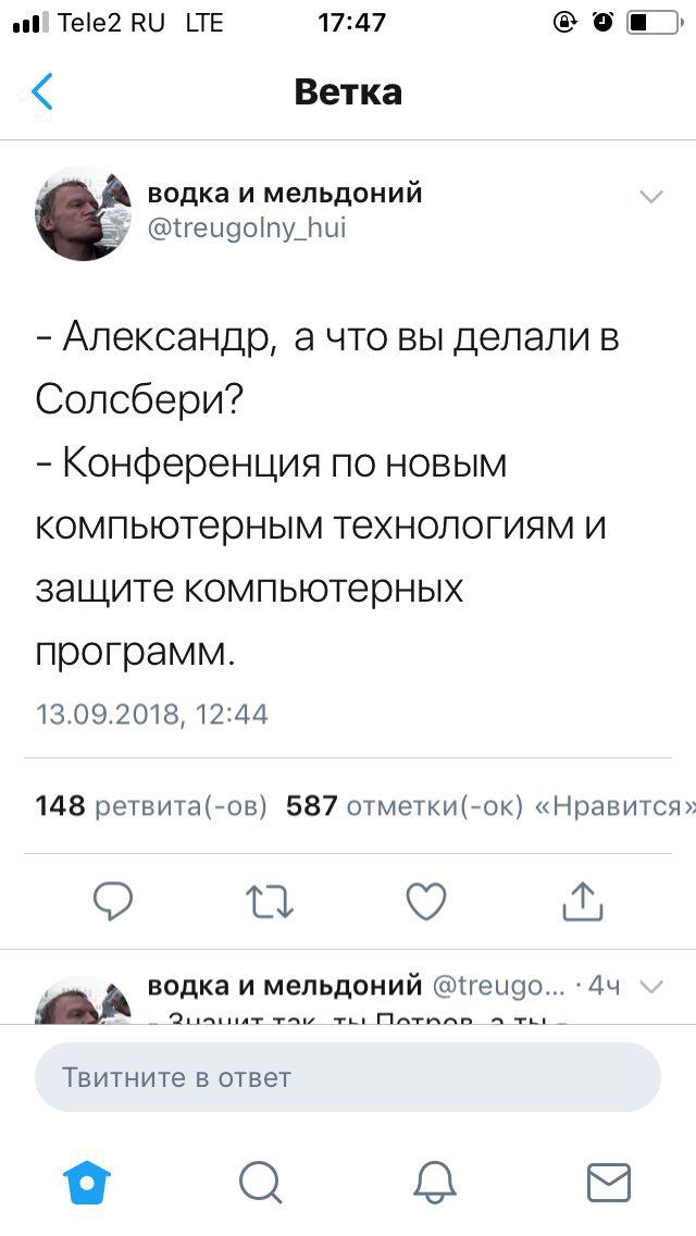 Этих "отравителей" в интервью как только не стебут!