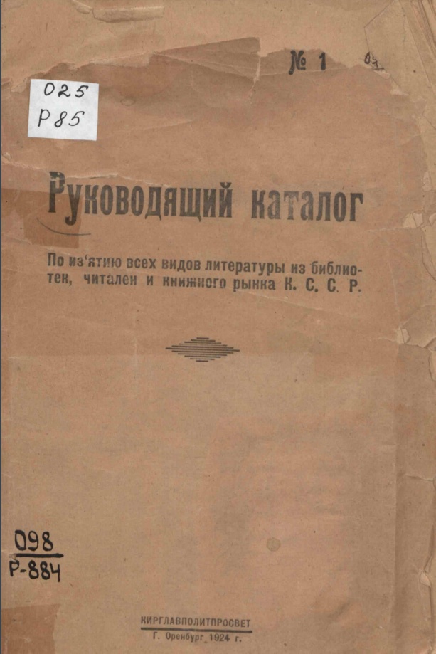 Охота за книгами в СССР: как это было