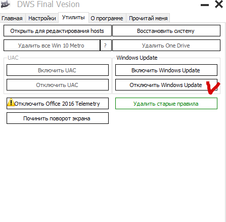Признавайтесь, кто отключил обновления Windows 10?