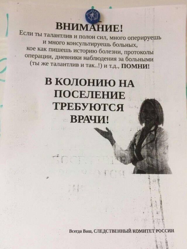Медицинская деградация с душком прокисшего оливье