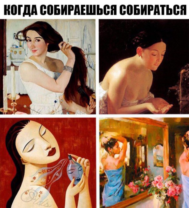 Барышни, да что с вами не так?