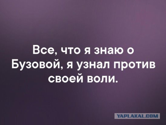 Чубайс предложил заменить Захарову на Бузову