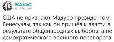 Трамп поздравил Гуайдо с началом президентства