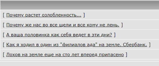 Почему растет озлобленность...