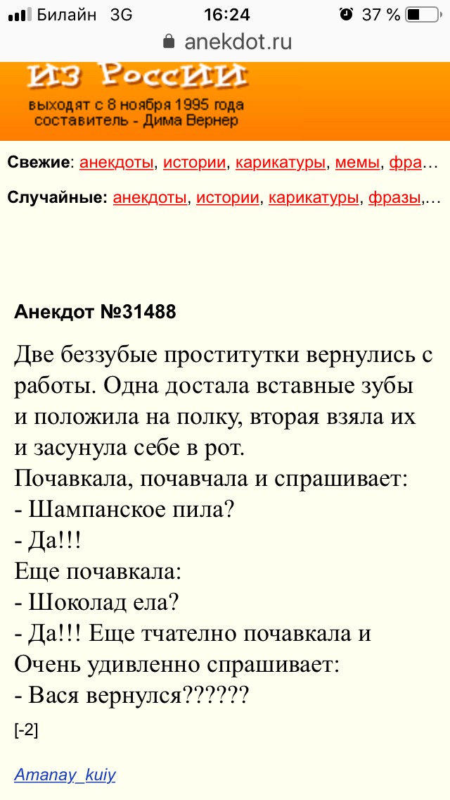 Будь собой