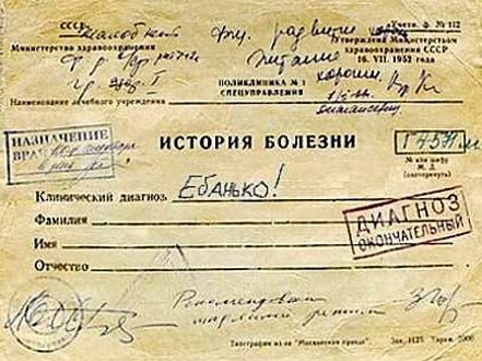 Молитесь крепостные-неблагодарные
