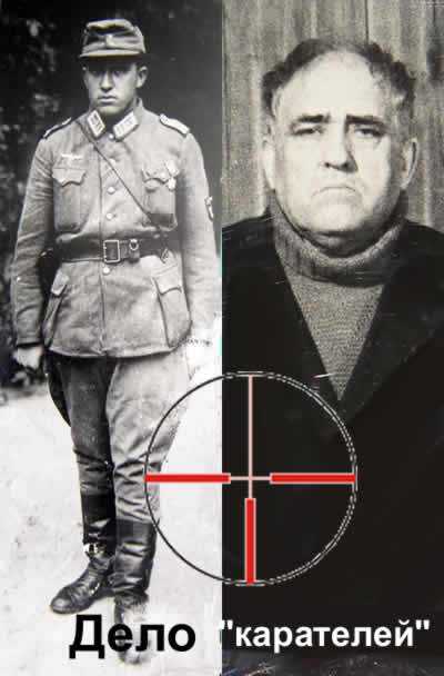 Каратели Бишлера и их поиск. 1942 - 1992 г.