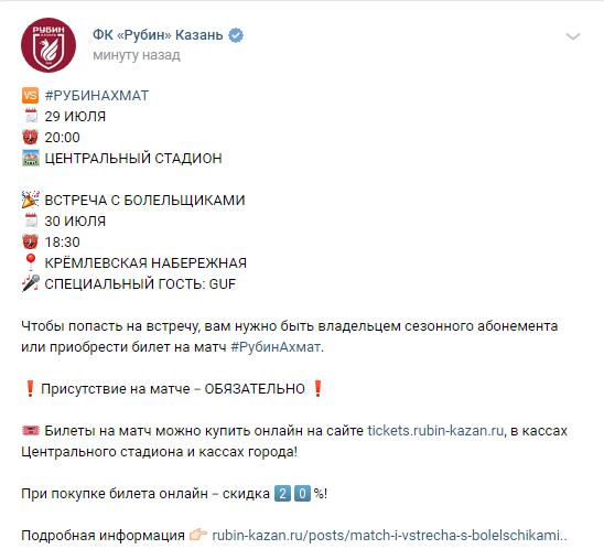 Чемпионат России по футболу, сезон 2019-2020
