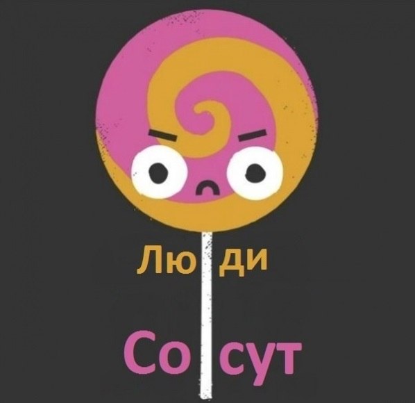 Стеб и маразм в картинках