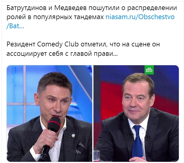 Comedy Club c Дмитрием Медведевым: «Недоумение и раздражение»