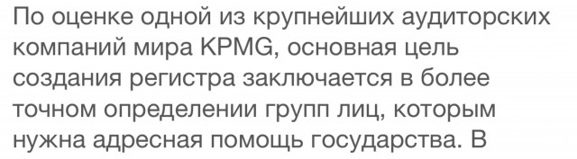 Во время пандемии Госдума приняла законопроект о цифровизации населения: в ЕФИР уйдут все данные на каждого россиянина