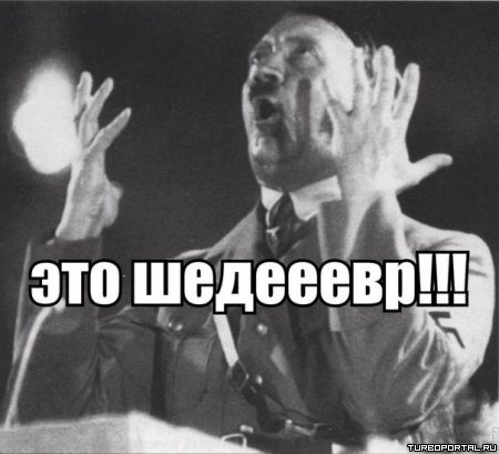 Спасибо деду по-челябински
