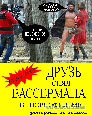 Фотожаба: Желтая пресса