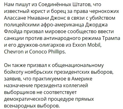 ФБР и ЦРУ выявили лидера протестов в США