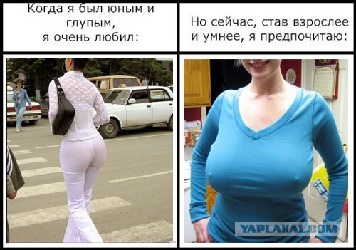 Фотожаба: Когда я был юным и глупым
