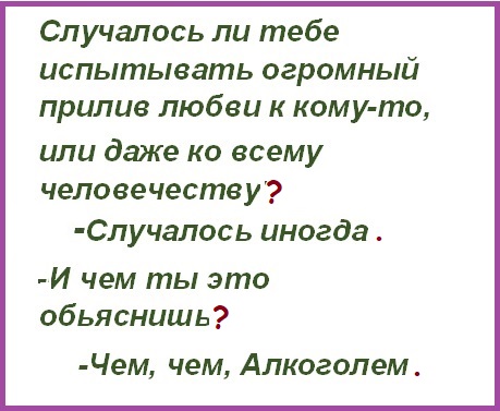 Картинки с надписями, фразы и анекдоты