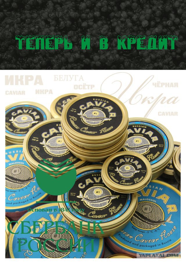 Выиграй 3кг черной икры!
