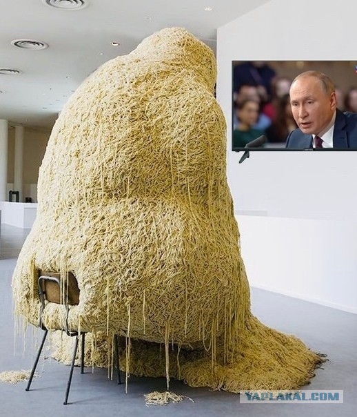 Конференция Путина 2020
