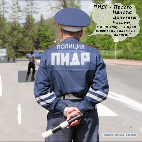 Фотожаба: Про ГАИ
