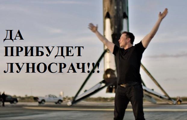 Илон Маск заявил, что американцы не были на Луне
