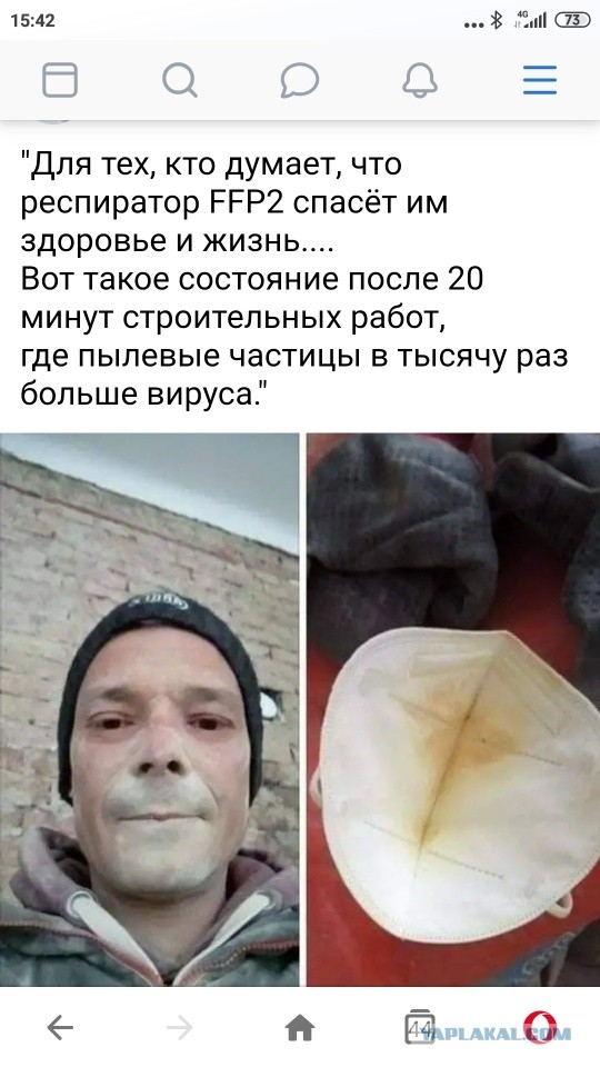 Без маски и вакцинирован? В кутузку