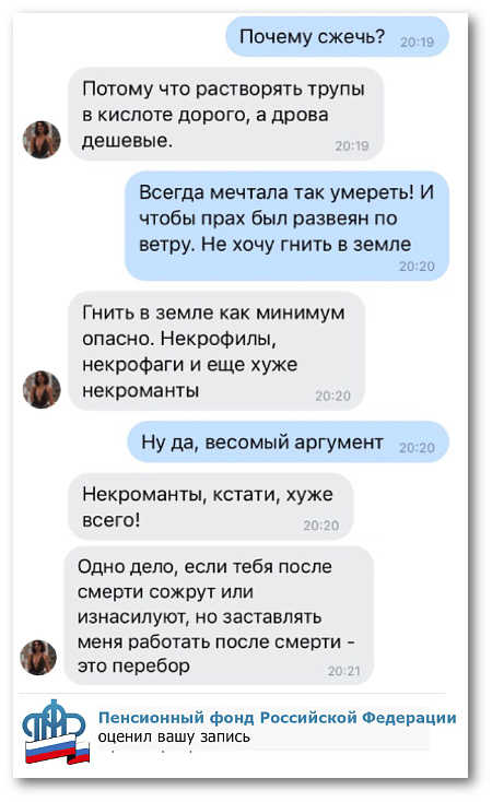 Черный юмор за 300