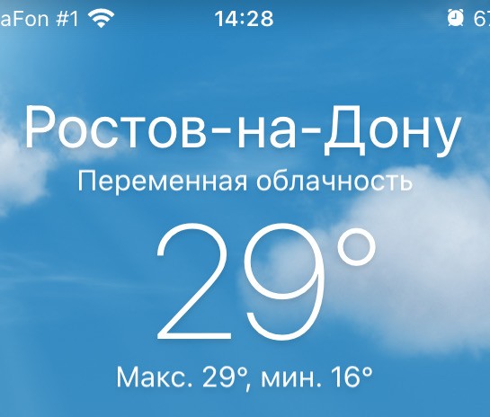 Жара, невозможно