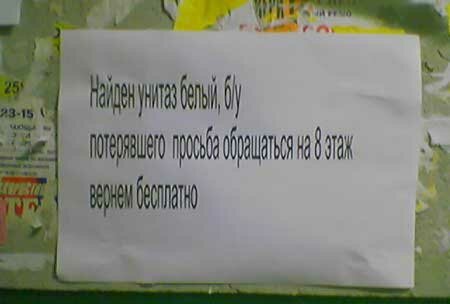 Смешные обьявления