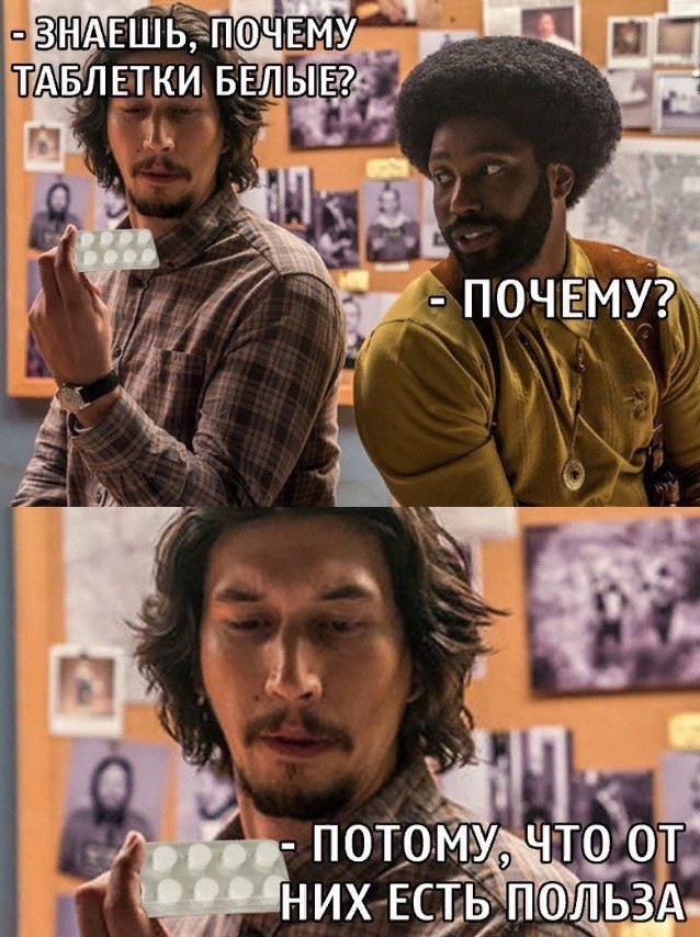 Аморальная деградация