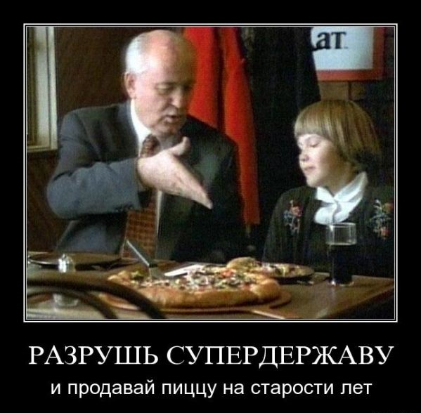 Очередной плевок в сторону СССР