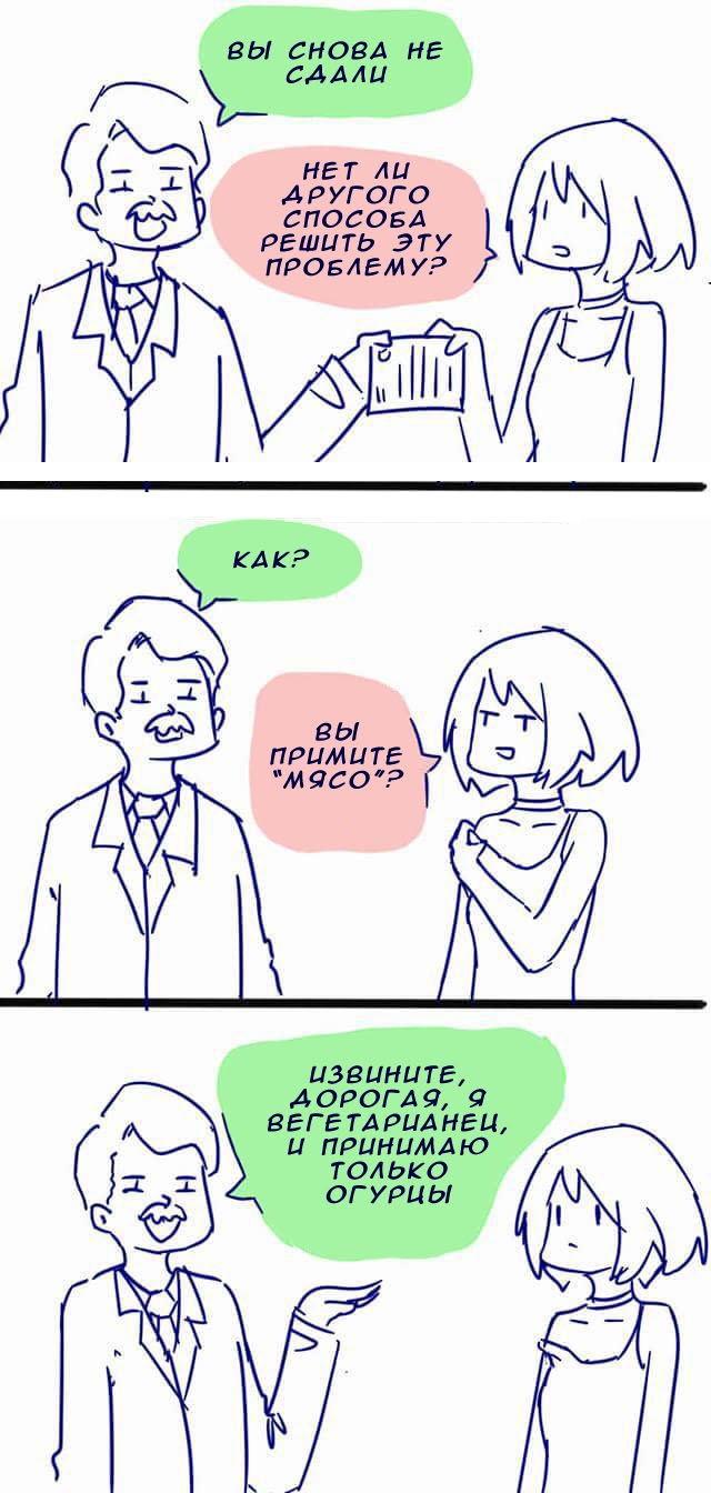 Весёлый полтишок 26.09