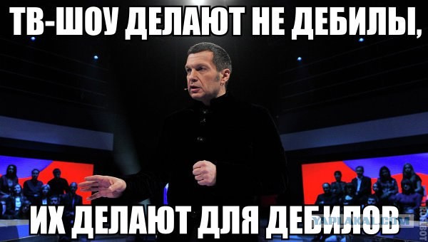 Этот Соловьев сломался, несите нового