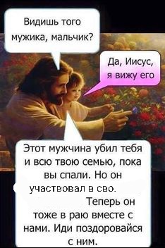 «Эта жертва смывает все грехи, которые человек совершил»