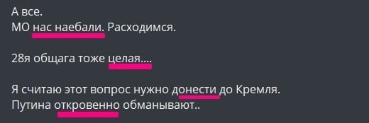 Операция возмездия!