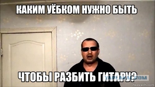Love is... и гитара