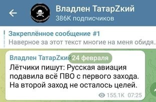 Украинская пропаганда о войне