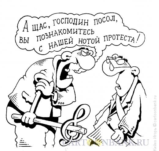 Посла Армении вызвали в МИД РФ и вручили ноту протеста