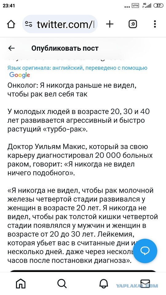 Тревожный всплеск смертельных случаев рака от инъекций м-РНК вакцин от Covid