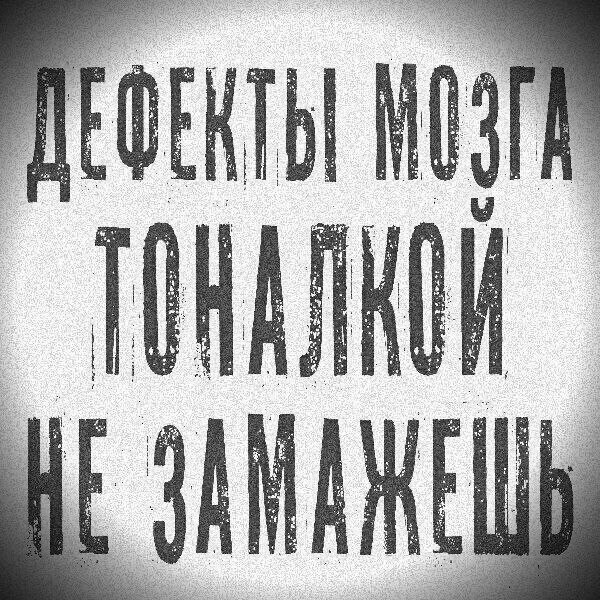 Дурдом - Бояны