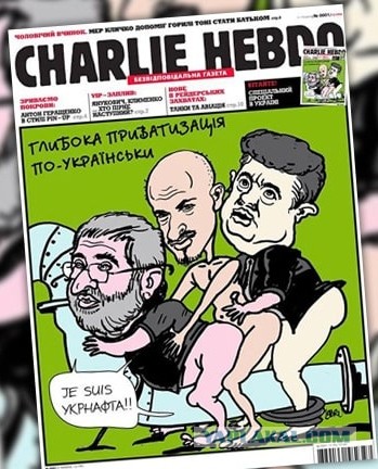 Сегодня Charlie Hebdo