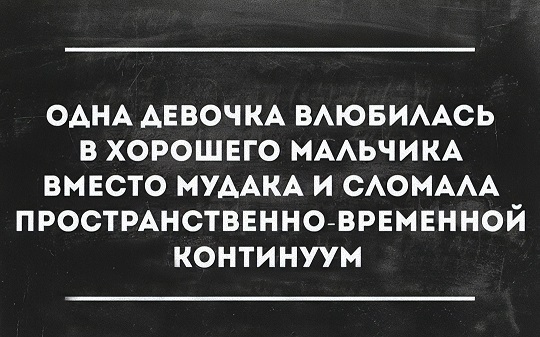 Меня твой шеф прислал
