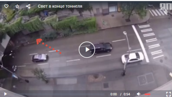Свет в конце тоннеля