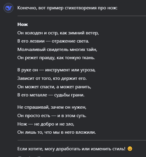 Три дня общаюсь с Deepseek