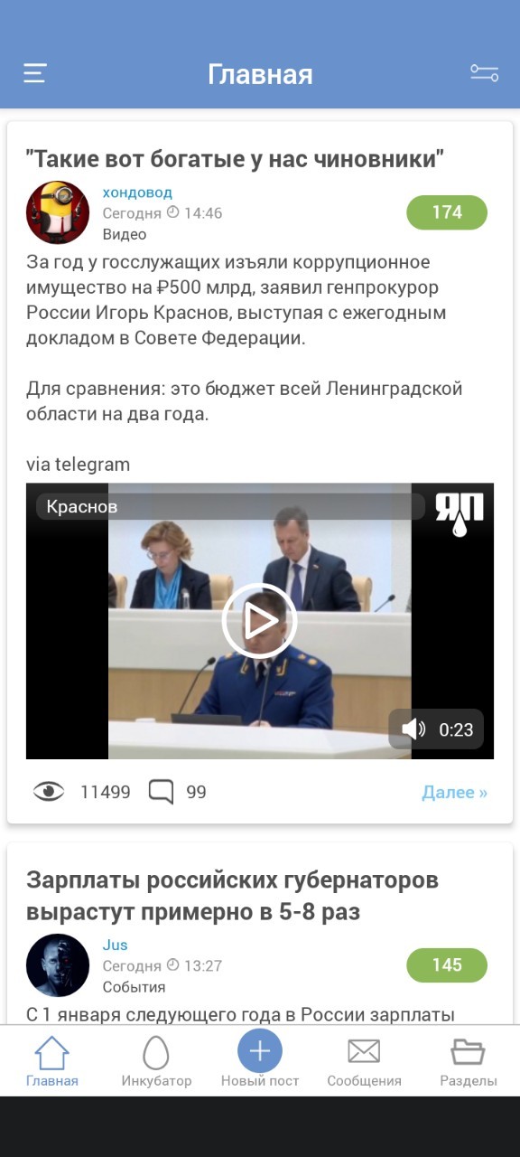 "Такие вот богатые у нас чиновники"