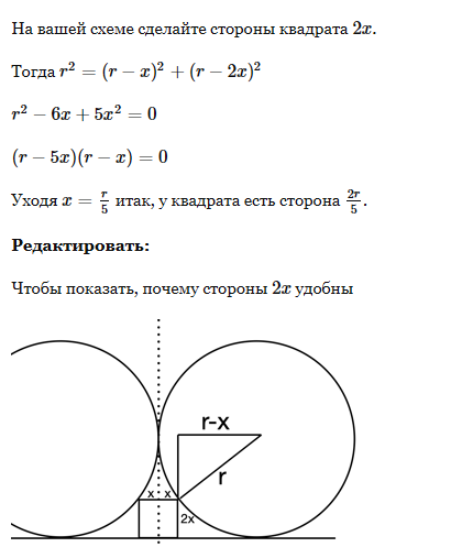 Найти площадь квадрата